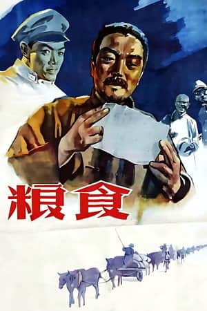 Liang shi