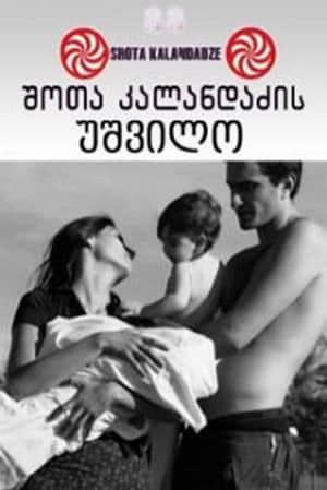 Lonely Childless Woman