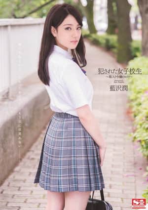 Violated High School Girl: The Secret of a Sheltered Lady