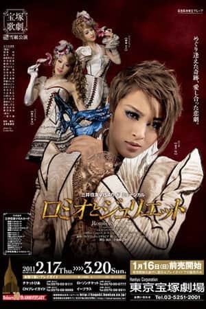 Romeo & Juliette