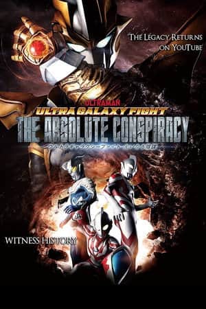 Ultra Galaxy Fight: The Absolute Conspiracy