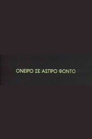 Oneiro se aspro fondo