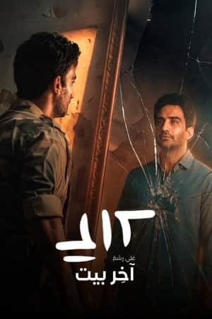 Ali Rasham