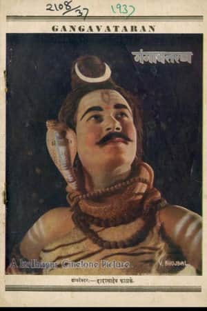 The Descent of the Ganges