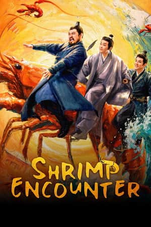 Shrimp Encounter