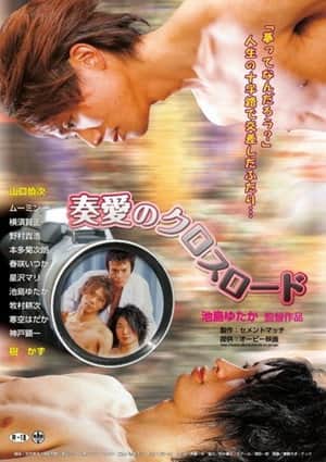 Love in the Crossroads
