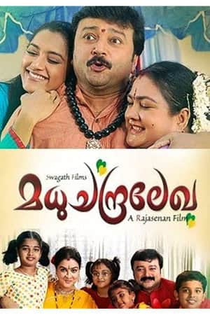 Madhuchandralekha