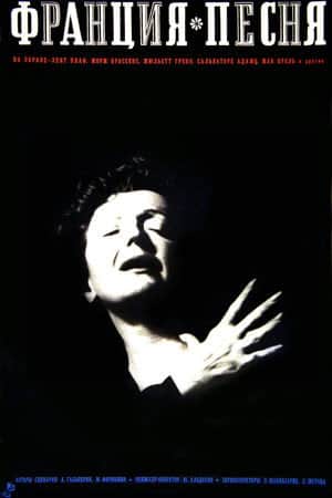 France, Song