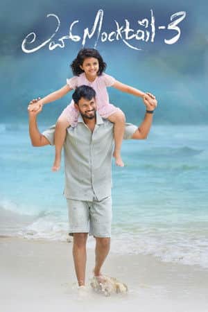 Love Mocktail 3