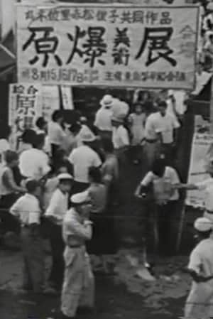 The Hiroshima Panels