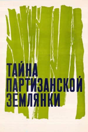 The Secret of the Partisan Dugout