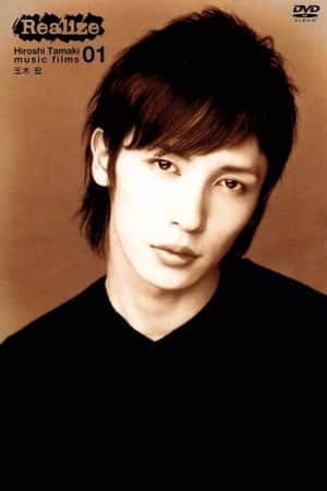 「Realize」Tamaki Hiroshi music films 01