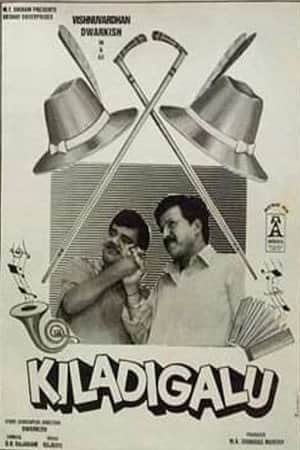 Kiladigalu