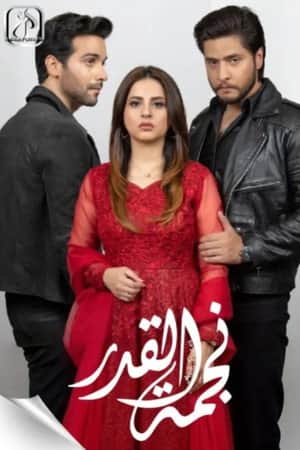 Muqaddar Ka Sitara