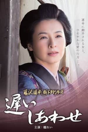 Osoi Shiawase