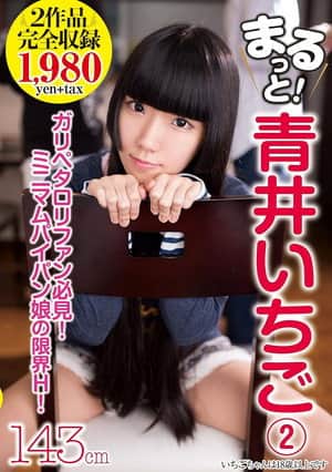 AMBS-032 All of It! Aoi Ichigo 2