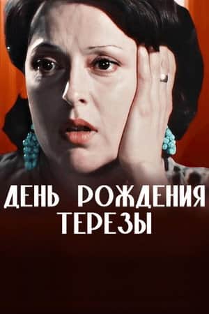 The Birthday of Teresa