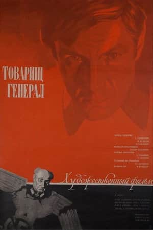Comrade General