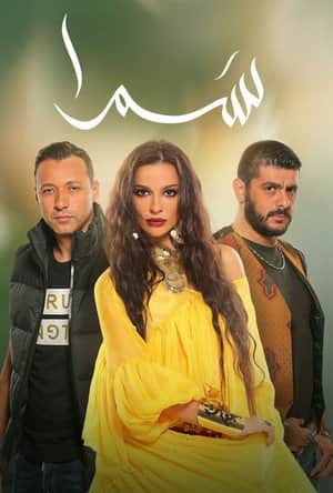 Samra