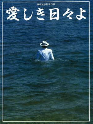 Lovely Days