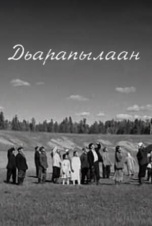 Dyarapilaan