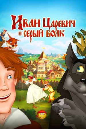Ivan Tsarevich & the Grey Wolf