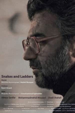 Snakes & Ladders