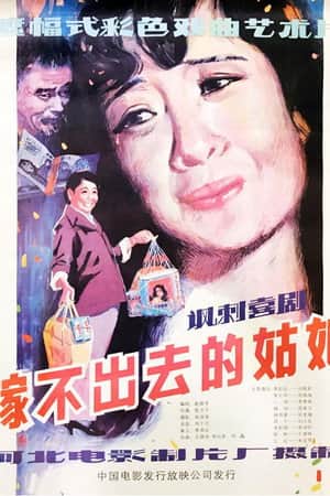 The Girl Who Couldn’t Get Married