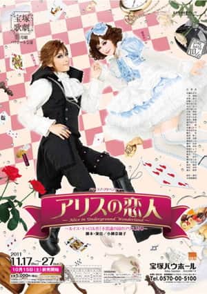 Alice's Lover ~Alice in Underground Wonderland~
