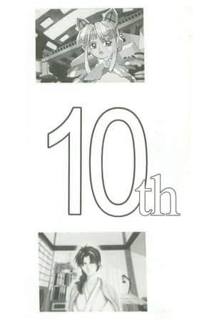 10th Amateur Computer Graphics Animation Contest Selected Works