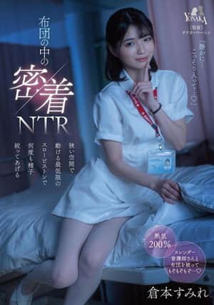 Close Contact NTR in the Futon: Squeezing Out My Semen Multiple Times with the Minimum Slowl Piston in a Narrow Space. Sumire Kuramoto