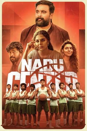 Nadu Center