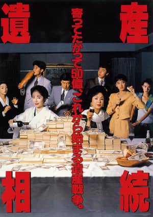 Estate Inheritance