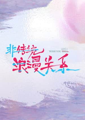 Wish You Well