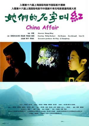 China Affair