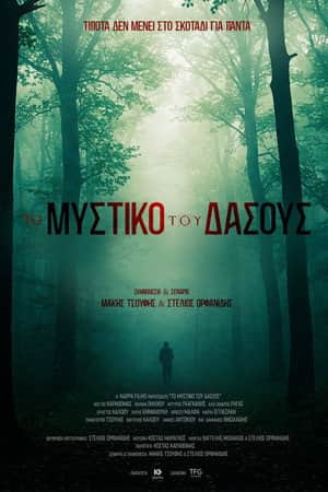 Secret of the Forest