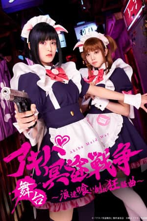 Akiba Meido Sensō ~ Naniwa kui taore kyōsō-kyoku ~