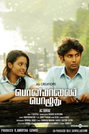 Ponmaalai Pozhudhu
