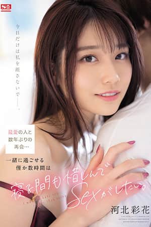 Reuniting with the love of my life for the first time in several years… I want to have sex with her for the few hours we can spend together. Ayaka Kawakita