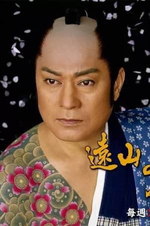 Tattooed Kin-san vs Miss Ninja Thief