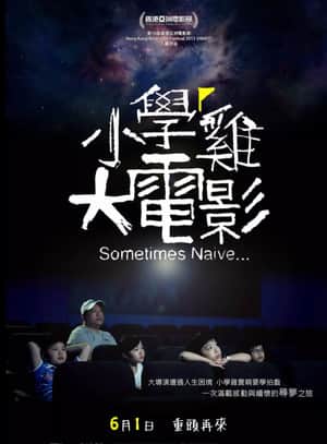 Sometimes Naive