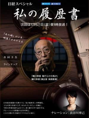 蜷川幸雄 傷だらけの鬼才