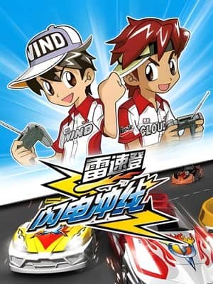 Flash & Dash