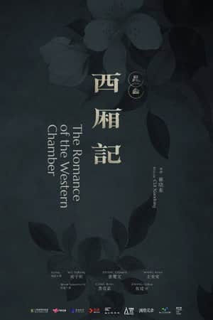 The Romance of the Western Chamber