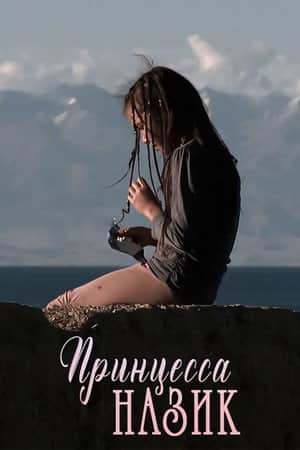 Princess Nazik