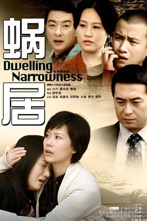 Dwelling Narrowness