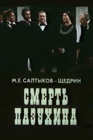 The Death of Pazukhin