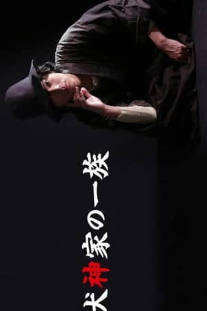 The Inugami Clan