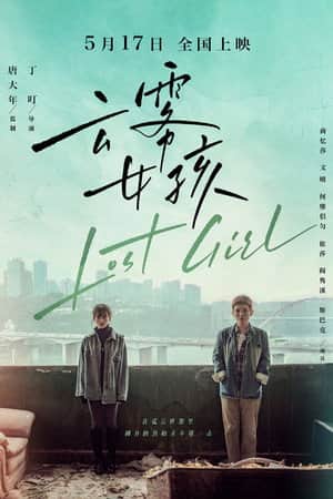 Lost Girl