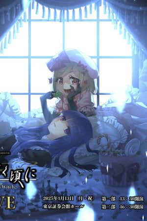 When the Seagulls Cry ~Stage of the golden Witch~ Episode 5 EVE